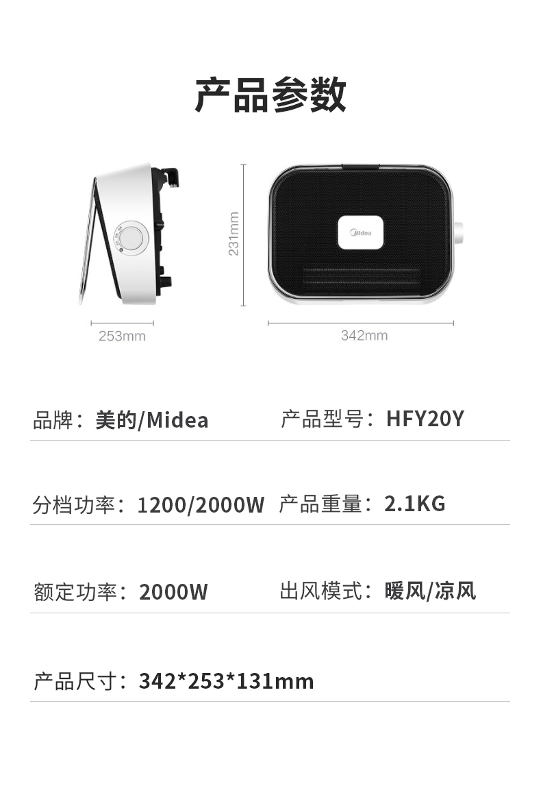 产品详情介绍