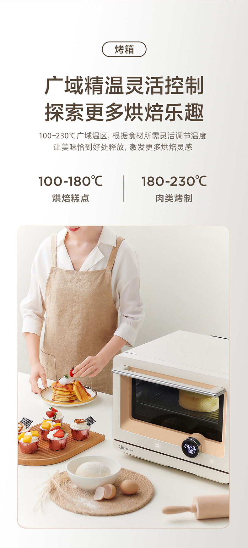 产品详情介绍