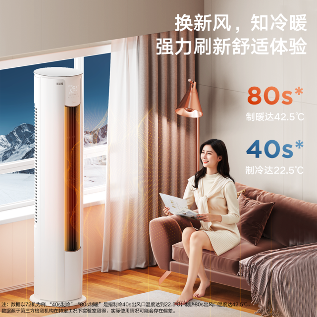 美的KFR-72LW/N8MKA1空调美的焕新风3匹一级变频智能大风口立柜式空调