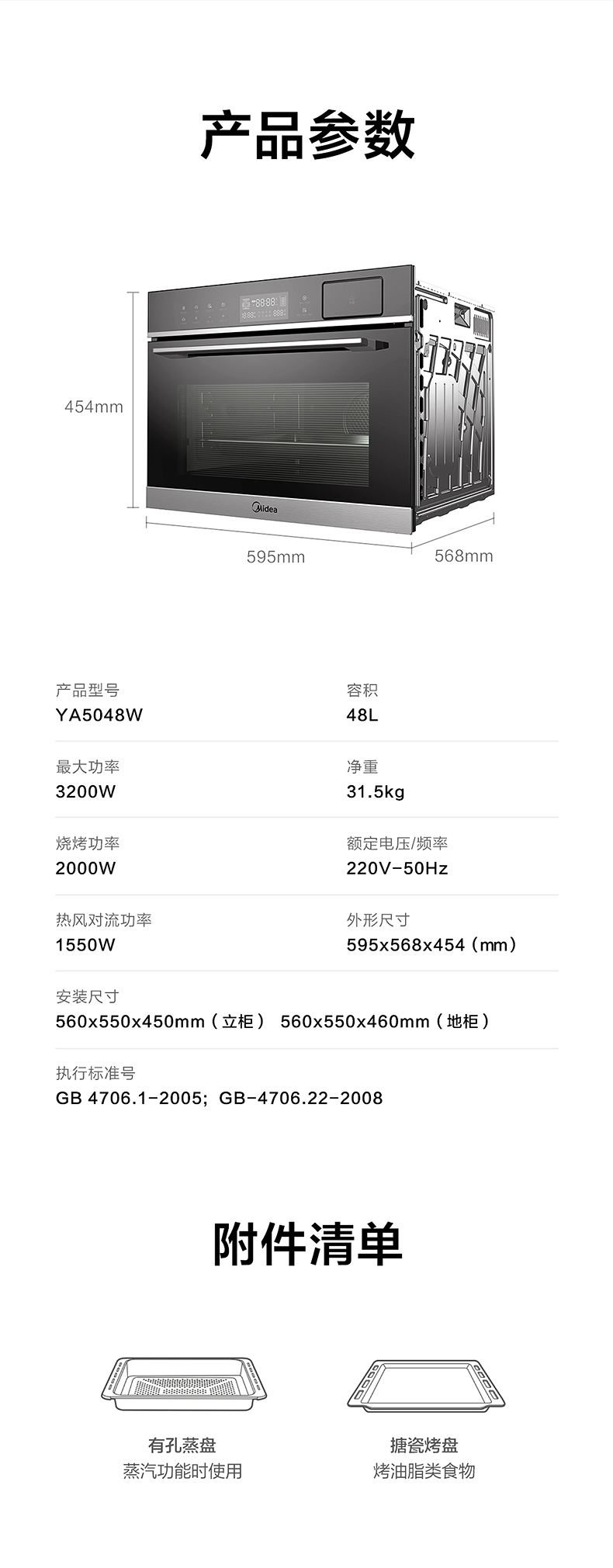 产品详情介绍