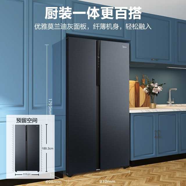 冰箱 BCD-601WKPZM(E)