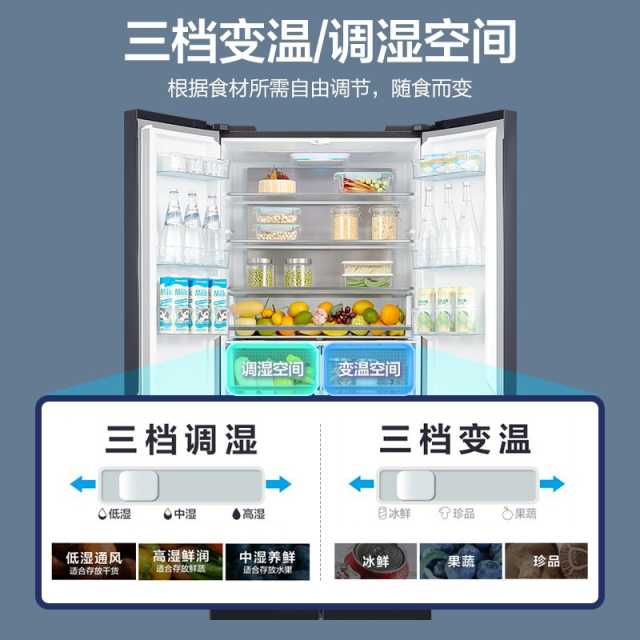 【19分钟急速净味】507L十字对开智能家电冰箱 风冷无霜一级能效BCD-507WTPZM(E)