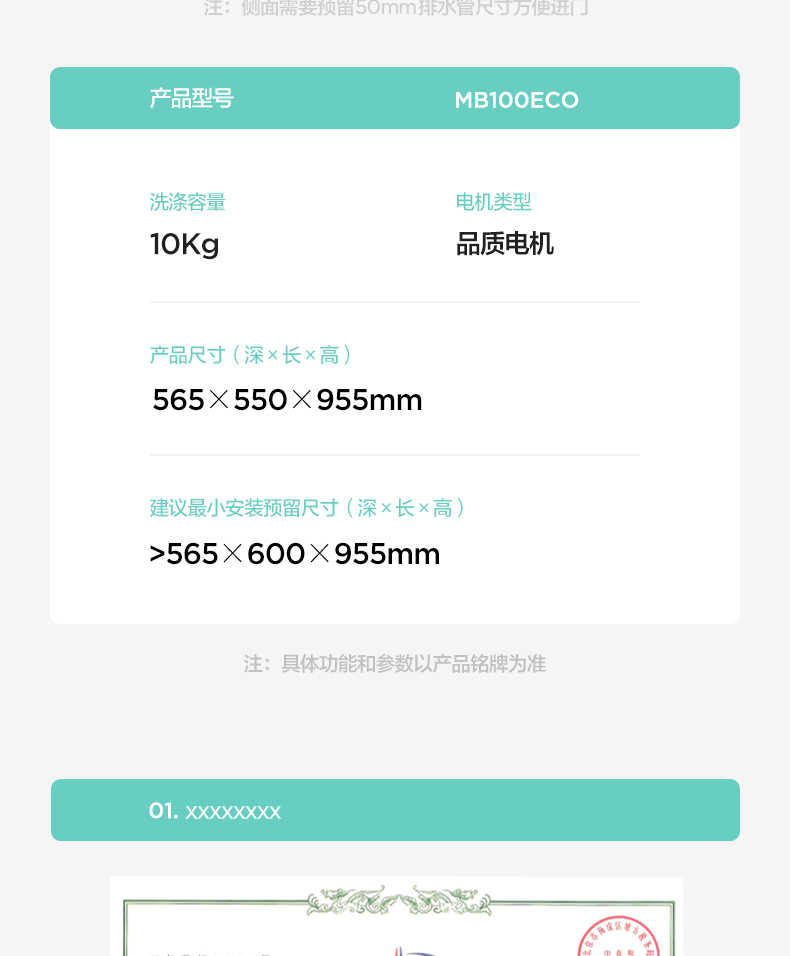 商品详情