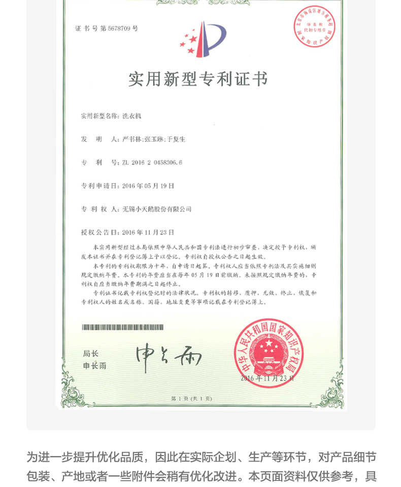 商品详情