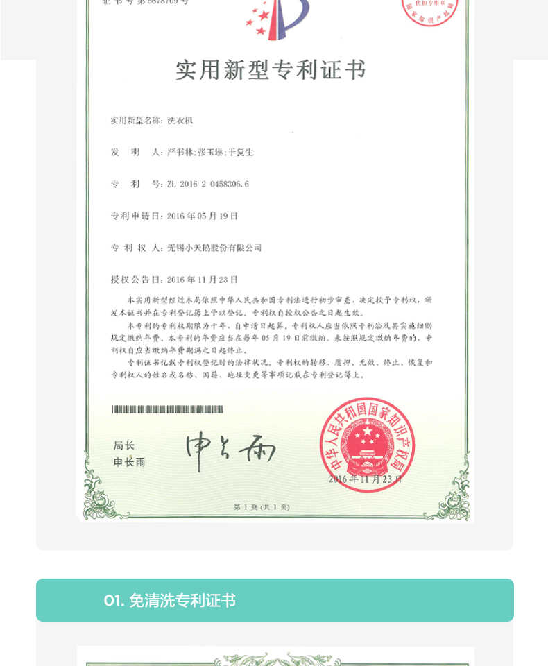 商品详情