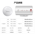 电热水器 F60-21WA1 电热水器（双码）
