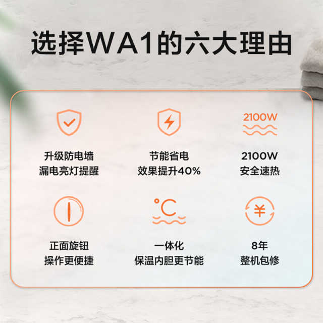 电热水器 F60-21WA1 电热水器（双码）