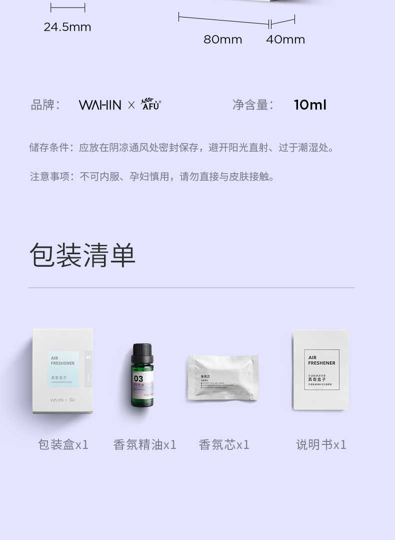 商品详情