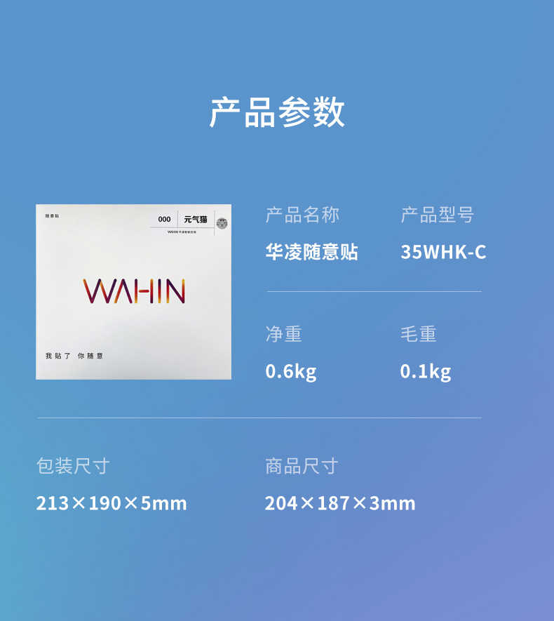 商品详情