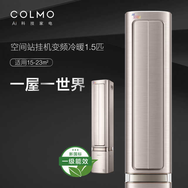 COLMO大1.5匹一级能效自然新风系统挂机立式空调 KFR-35GW/CA1J-6(1)