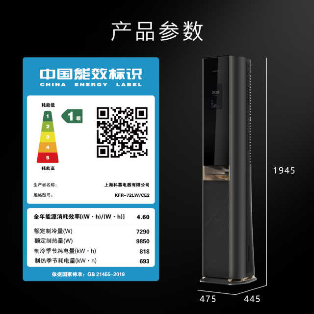 KFR-72LW/CE2 柜机套机 星泽灰_RS-GY106-P01 COLMO