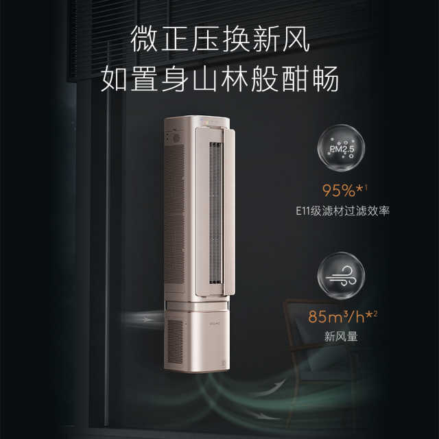 COLMO大1.5匹一级能效自然新风系统挂机立式空调 KFR-35GW/CA1J-6(1)
