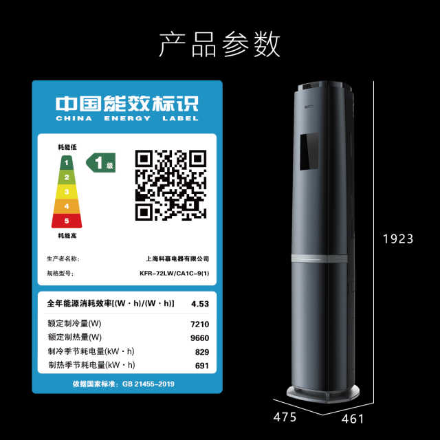 COLMO大3匹 一级变频摄像头智慧识人温冷感知智能家电 空调 KFR-72LW/CA1C-9(1)