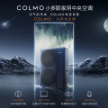 COLMO 中央空调多联机6匹一拖四 智能家电CAE140N1C1-9