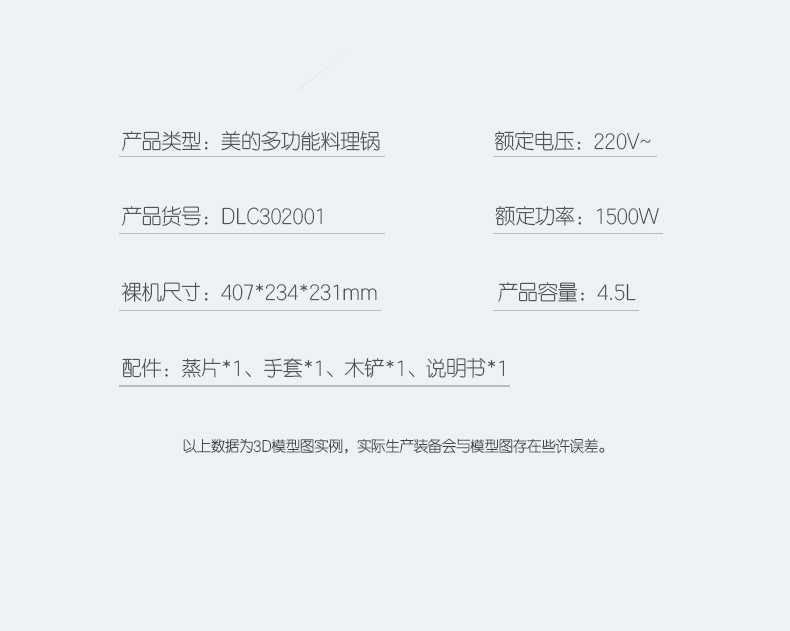 商品详情