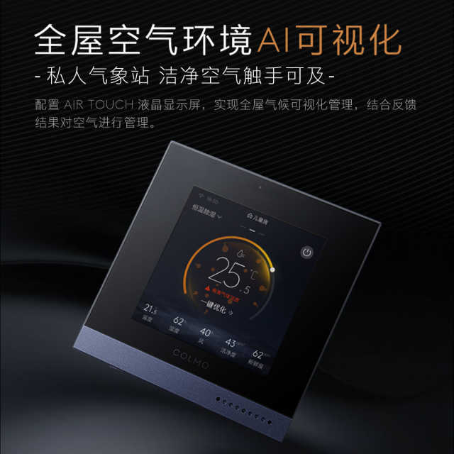 COLMO CAE140N1C1-9 一拖多外机 锆石蓝 COLMO单外机，不包安装