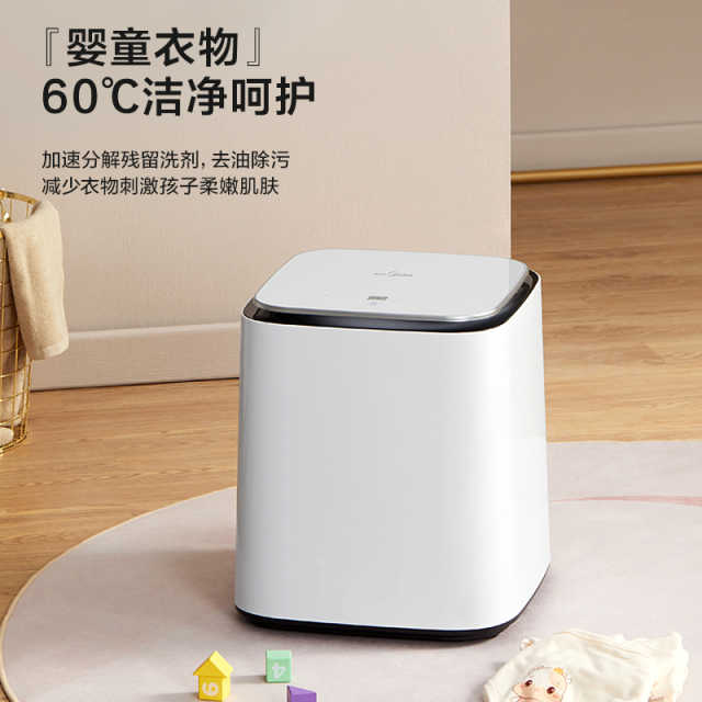 美的1KG迷你婴儿专用洗衣机 高温煮洗 内衣裤洗袜子神器MX-TSBLW01