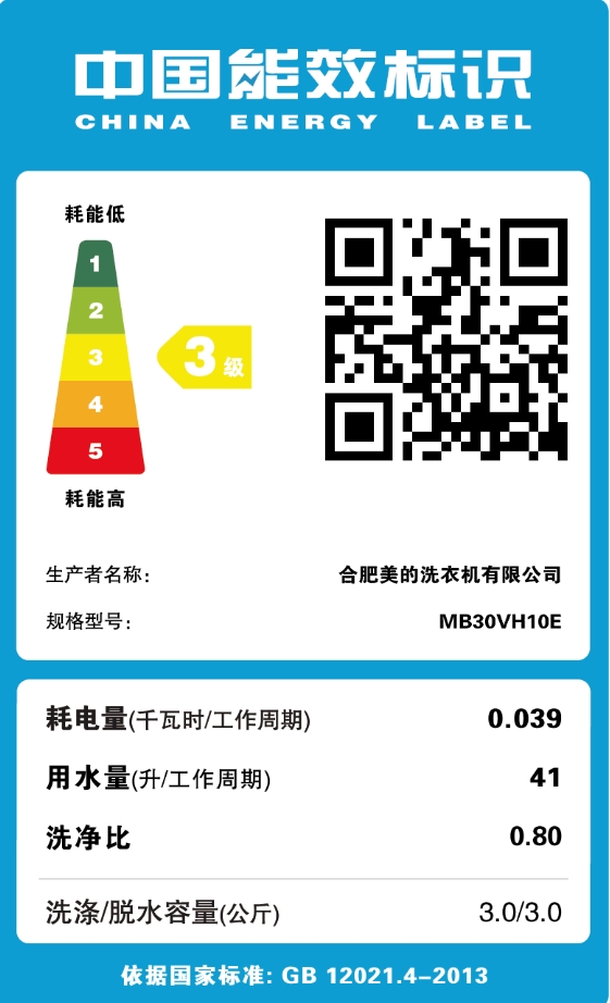 MB30VH10E 波轮全自动洗衣机 极地白 波轮式 OEM 220V,1Ph 50Hz