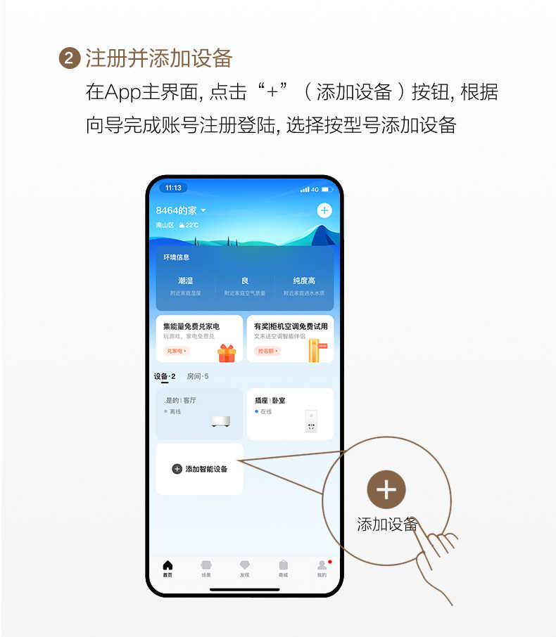 商品详情