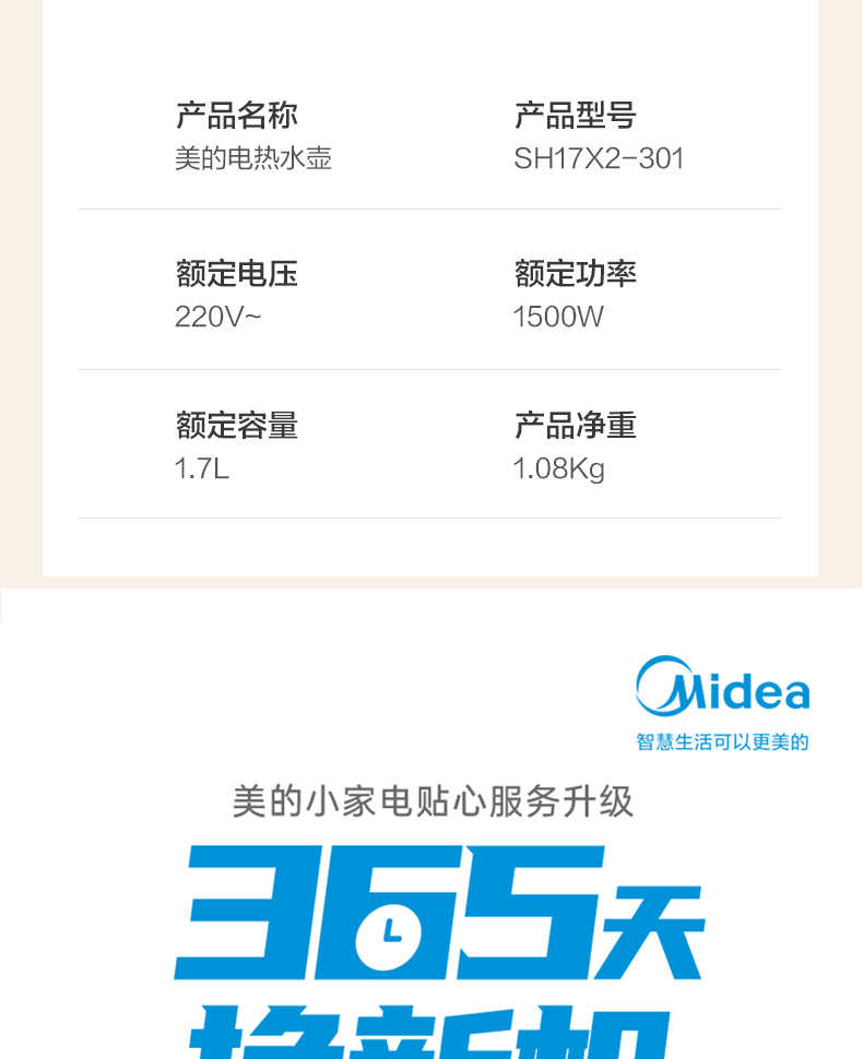 商品详情