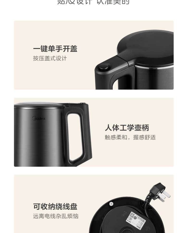 商品详情