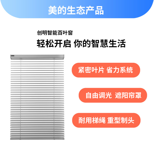 智能电动35mm铝百叶帘套装3㎡以内 米白色百叶窗 (含电机、遥控器、百叶帘、安装费)