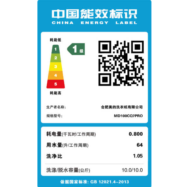 MD100CQ7PRO ⓐ ,滚筒洗干一体机 极地白 转速1400.0 不带银离子