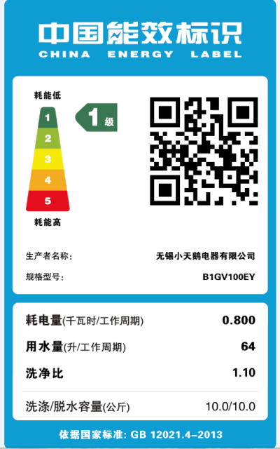 洗衣机 B1GV100EY