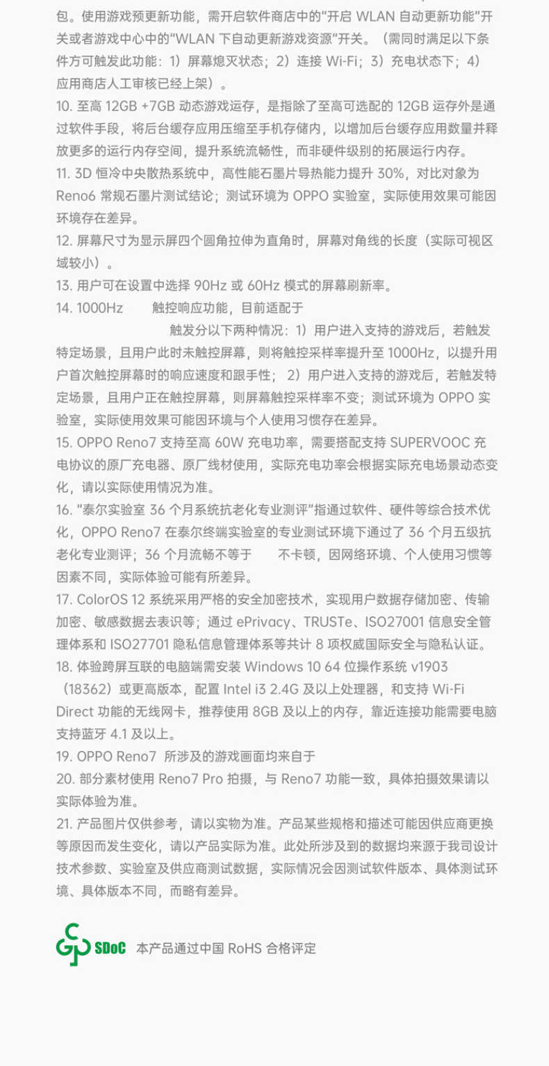 商品详情