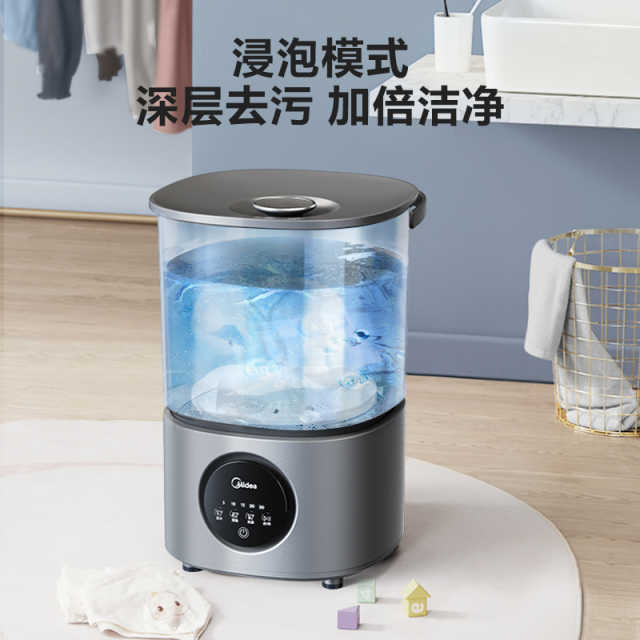 MFB15-31S 美的内衣清洗机 分桶洗衣机 一机一桶 巴赫银