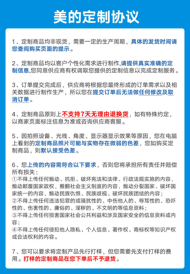 商品详情