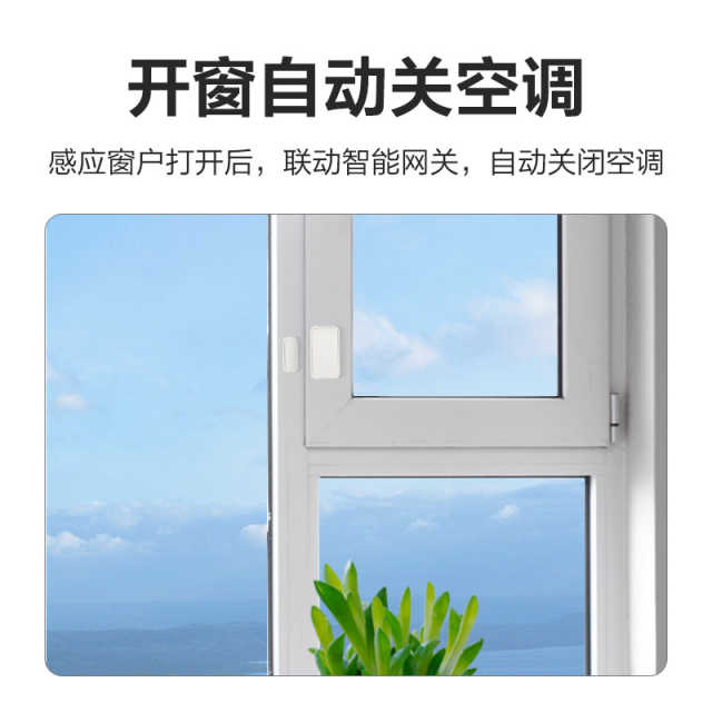 SS-D1 智能门磁感应器 D