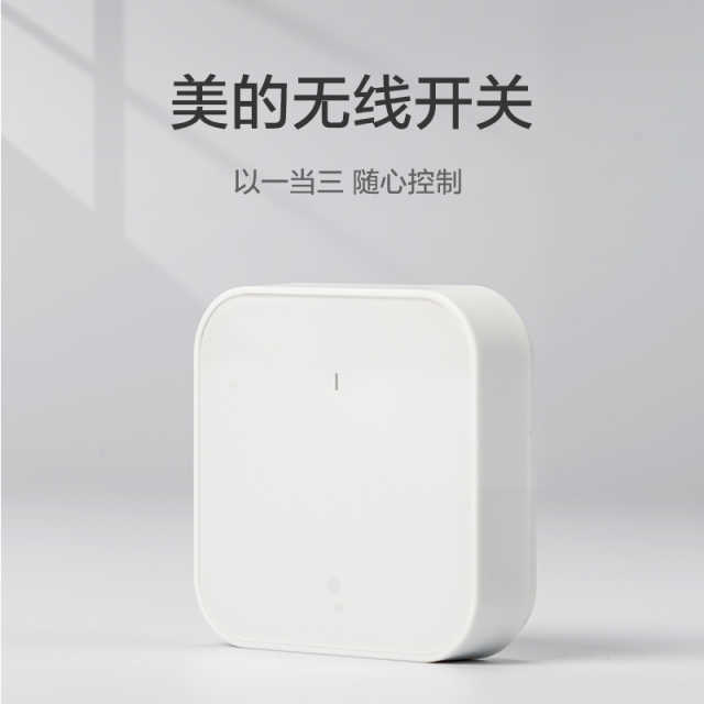 SS-S1 无线开关 D