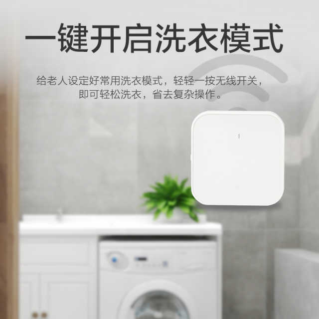 SS-S1 无线开关 D