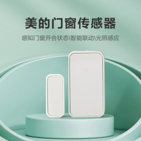SS-D1 智能门磁感应器 D