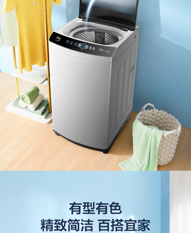 美的波轮洗衣机照片图片