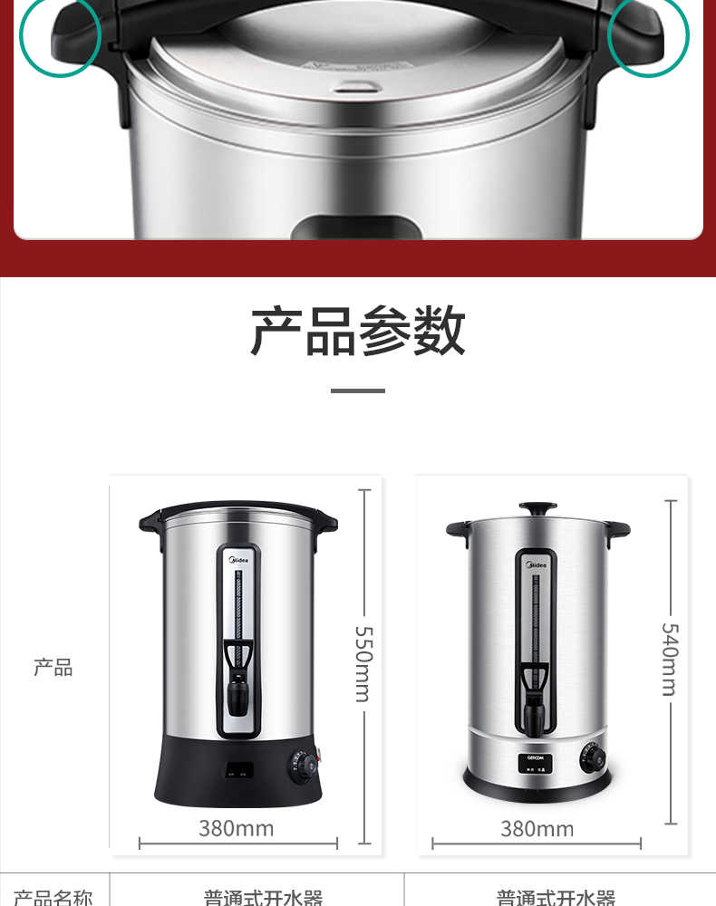 商品详情