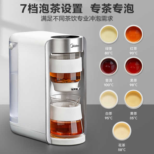 美的智能即热泡茶机 即热台式电水壶 MK-ZC12 极地白