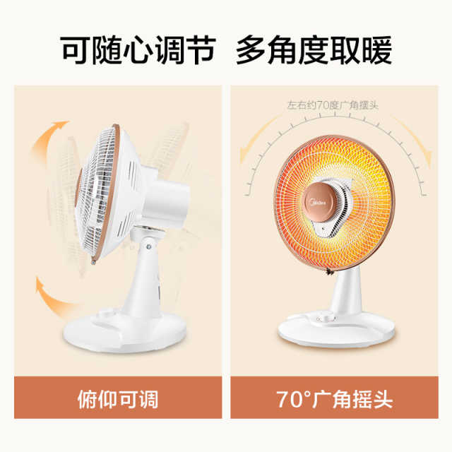 小暖阳取暖器 电暖器 倾倒断电 过热保护 暗光陶瓷发热体 NPS7-15A5
