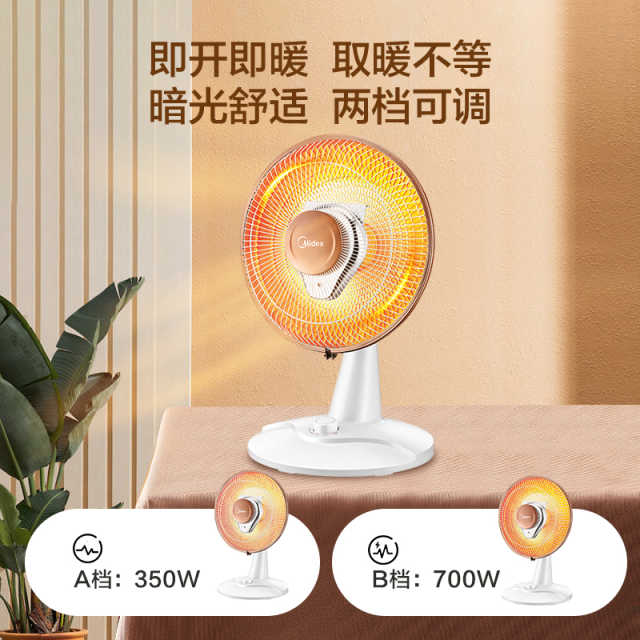 小暖阳取暖器 电暖器 倾倒断电 过热保护 暗光陶瓷发热体 NPS7-15A5