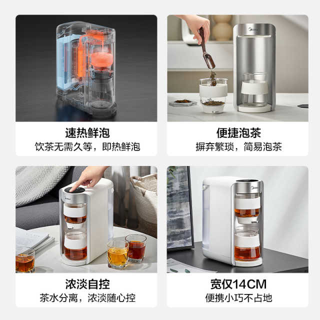 美的智能即热泡茶机 即热台式电水壶 MK-ZC12 极地白