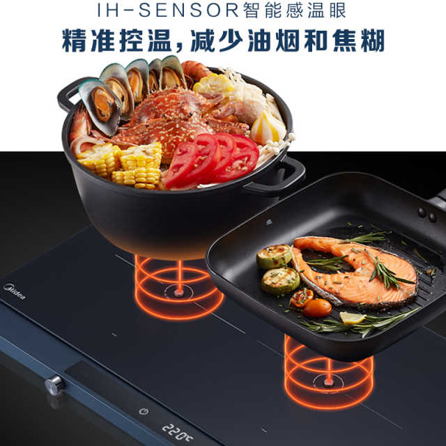 双头电磁炉聚烩盘电磁灶 精细调温 双变频精准定温 持续火力 开放式厨房必备MC-DZ22W7-113