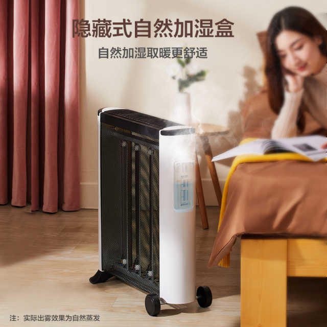 电热膜电暖器取暖器 广面散热 三重保护 智能调温 蒸发式加湿盒 HPW21M1