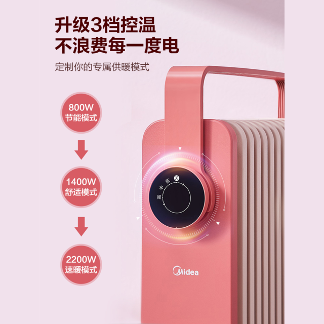 【鱼骨油路】电暖器 轻音节能 双重过热保护 倾倒自动断电 HYX22K 
