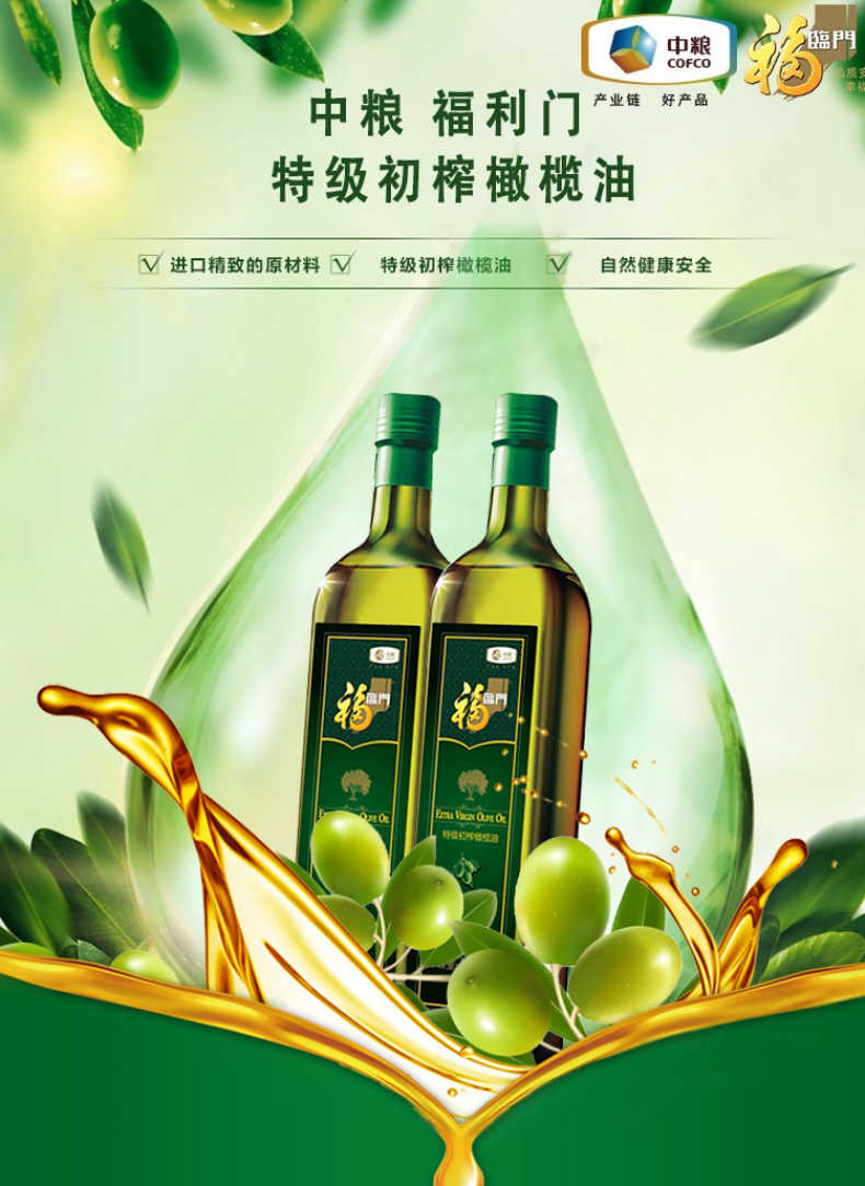商品详情