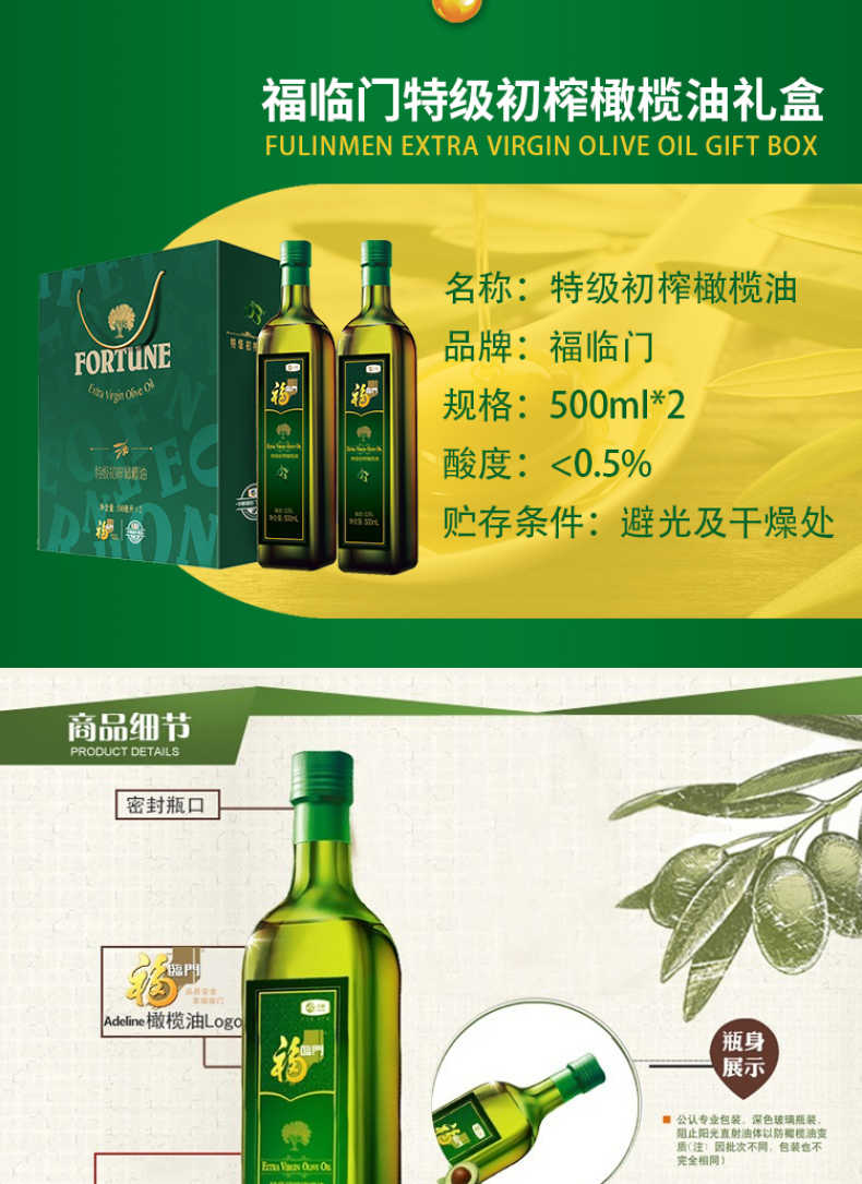 商品详情
