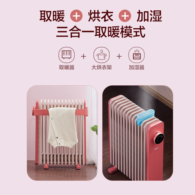 【鱼骨油路】电暖器 轻音节能 双重过热保护 倾倒自动断电 HYX22K 