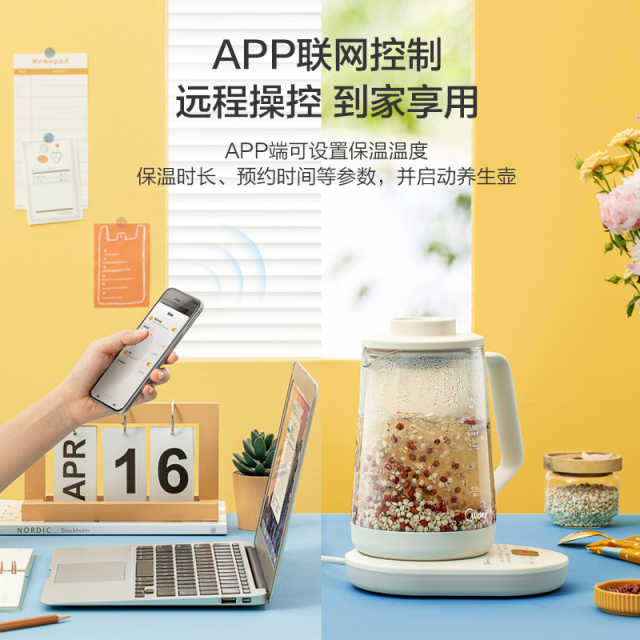 多功能养生壶 多段控温 随时热饮 智能WIFI 自由调节保温 有茶漏MK-Y71A