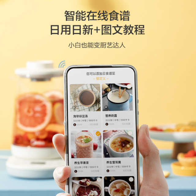 多功能养生壶 多段控温 随时热饮 智能WIFI 自由调节保温 有茶漏MK-Y71A