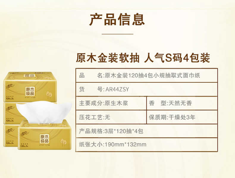 商品详情